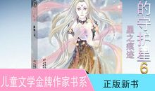 你是我的守护星_3000字