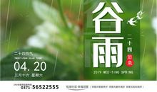 夜殇 4月19日 周日 天气:雨_300字