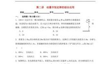 自然守衡定律_800字