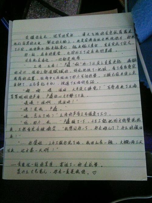 小部分。 _750字