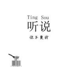 对不起，我爱过你（上）_700字