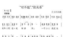 对不起，我曾深爱的你（下）_1500字