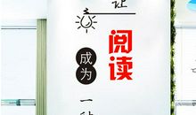 谈阅读习惯_500字