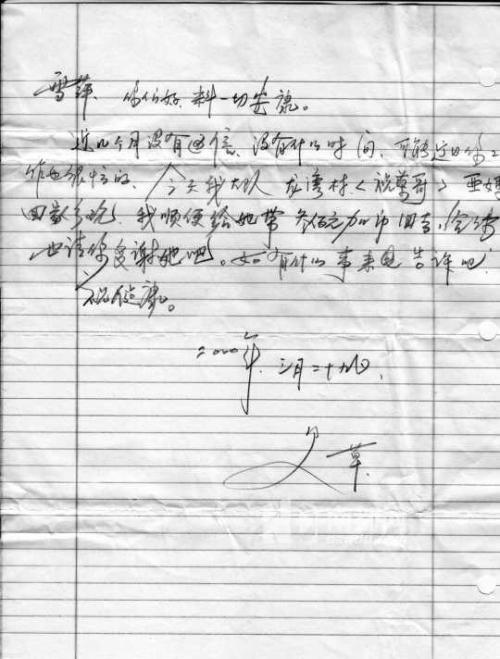 父亲写给女儿的信_650字