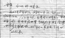 父亲写给女儿的信_650字