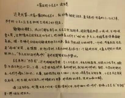 阅读_800字后，“39信”给女儿“