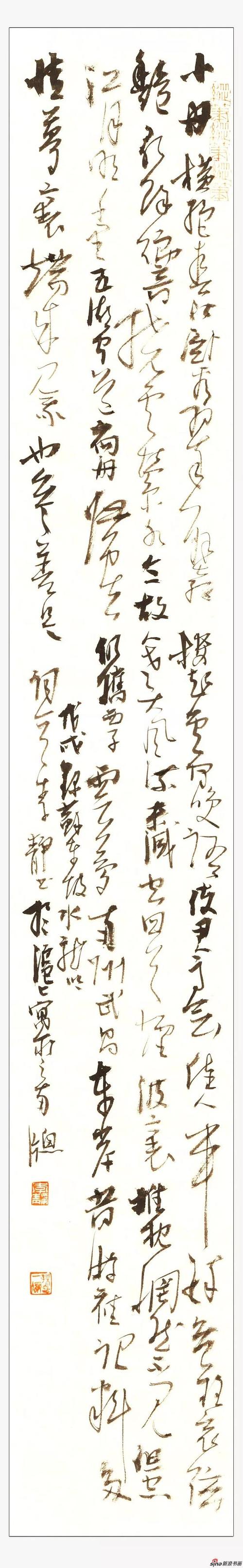 要求“东坡”_800字