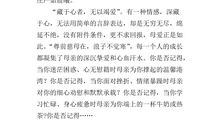 “心存感恩 爱校如家”倡议书_650字