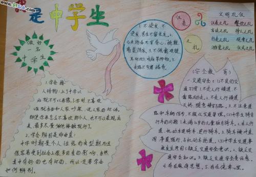 我经常想到一个地方_1000字