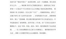 我爱我的祖国母亲演讲稿_350字