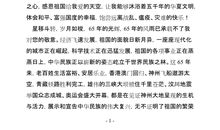 六年级演讲稿：优秀演讲稿三_2000字