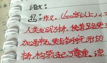 无聊的言语_650字