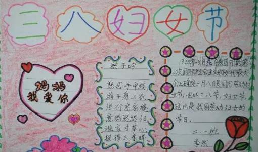 [38th主题组成]妈妈，我爱你！ _650字