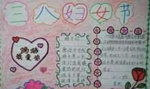 【三八节话题作文】妈妈我爱你！_650字