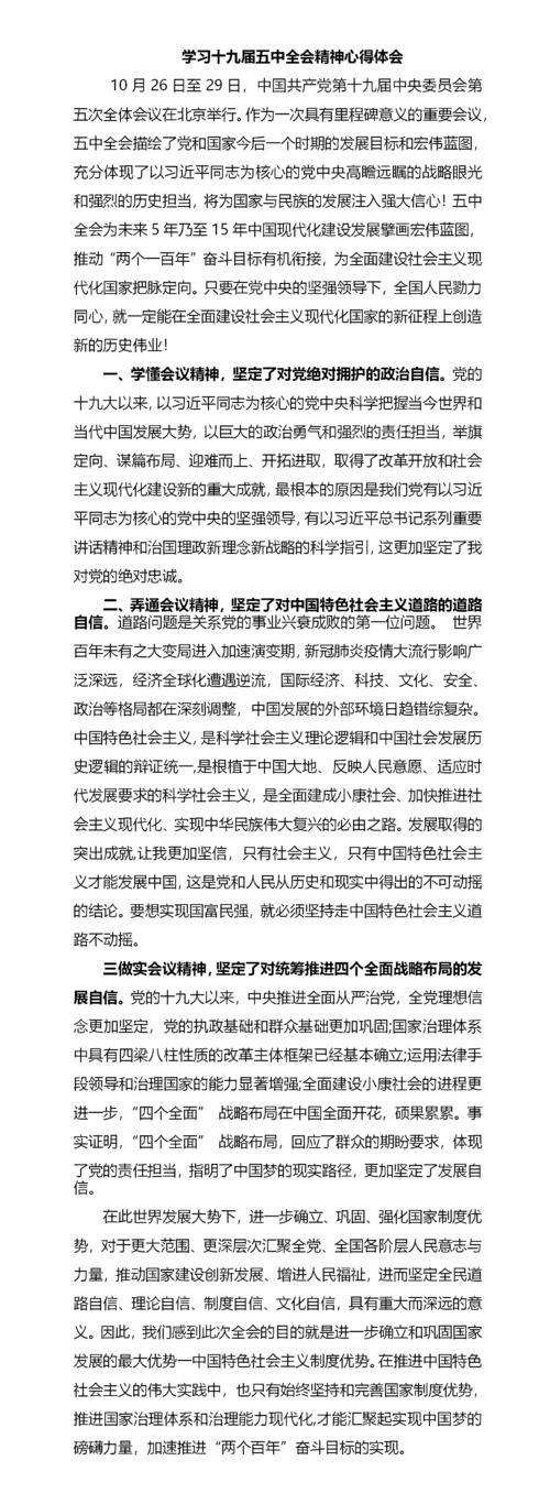 运动游戏体验_550字
