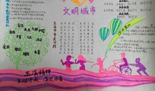 小手拉大手，创文在你我_350字