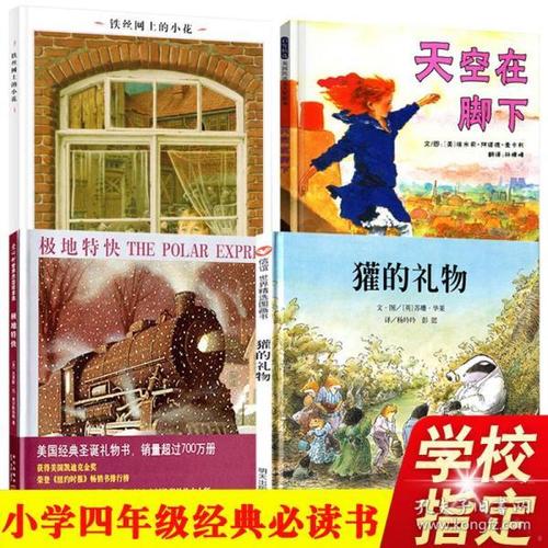 读“线上的小花”_1200字