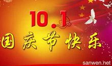 关于国庆节的作文：国庆捉蟹记_750字