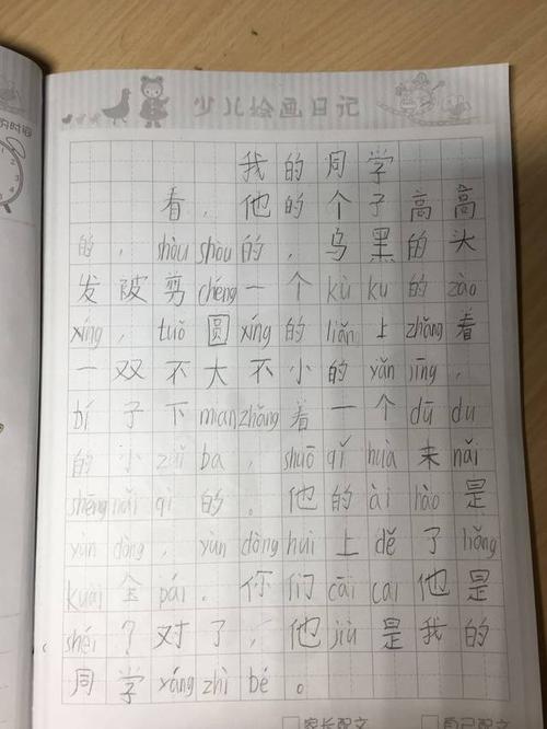 关于我的妹妹：记得我三个姐妹_750字