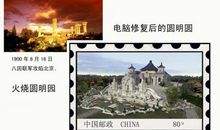 观《火烧圆明园》有感_800字