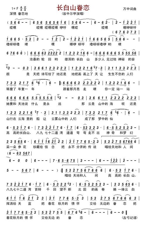 眷_350字