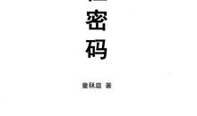 人性_800字