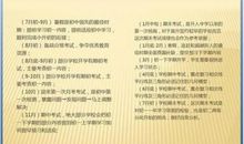 初中三年（第三章）老朋友？_1000字