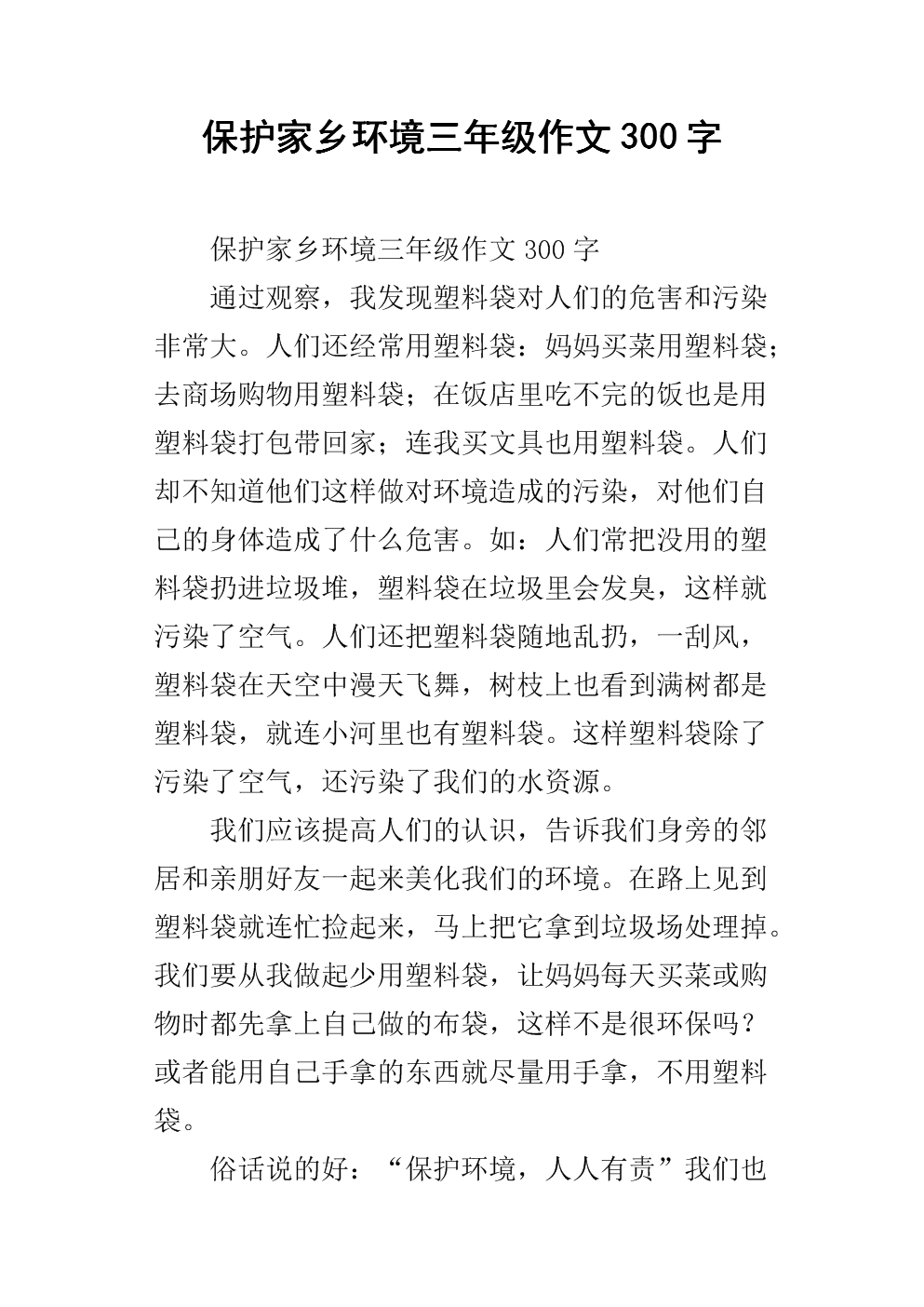 环境是什么？