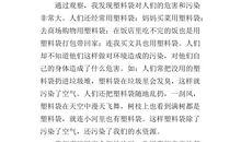 环境怎么了_750字