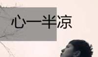 悲伤的故事（二）番外_200字