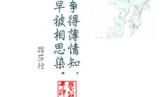 梦里不知花是客（七）_500字