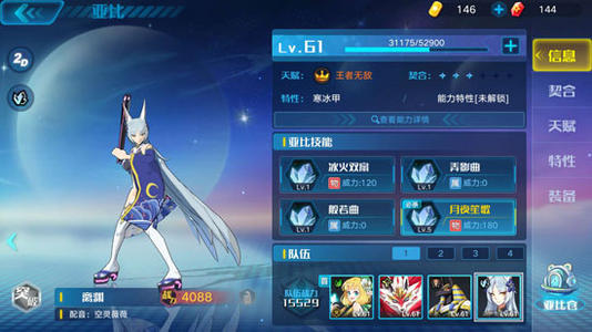 汤剂（第4章）血女性Shura的复仇_1200字