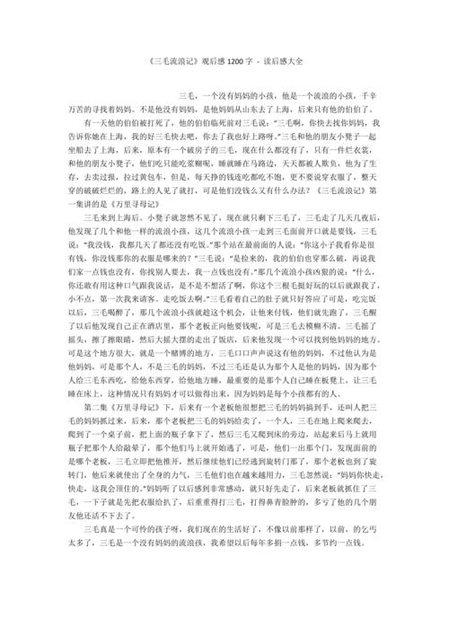桌子。沉思_1200字