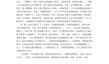 桌边。沉思_1200字