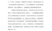 读《我的雀斑会跳舞》有感_1500字