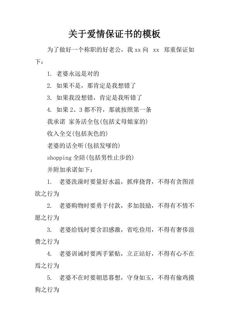我... _100字