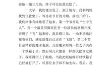 看马戏表演作文_450字