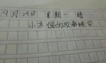 我笑了_450字