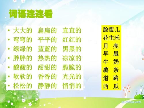 如何在小学文章中写下人们