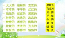 小学作文指导之如何写人