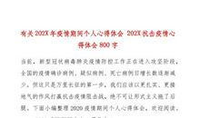 万里长城导游词_800字