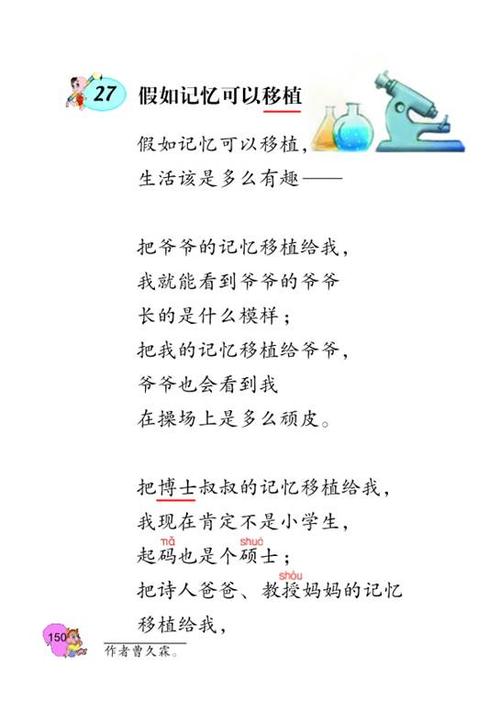 如果内存可以移植_200字