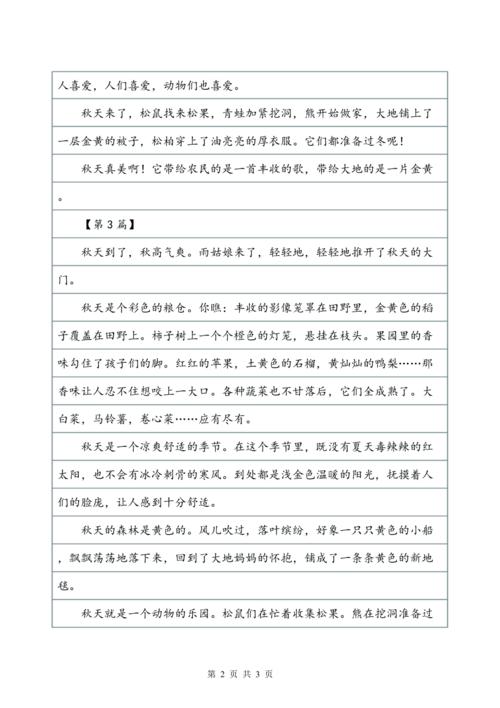 关于家庭论文：主页_350字