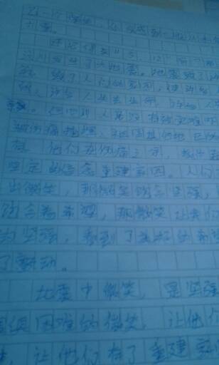 我也追逐明星_750字