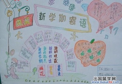 新学期，新计划_400字