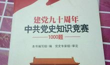 建党九十周年_1500字