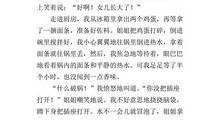 一件令人难忘的事_350字