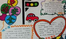 安全重于泰山——观《交通安全》有感_350字