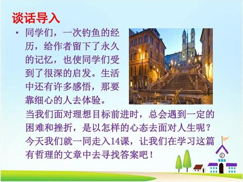 成功的道路不仅仅是一个 - 读“前往广场的道路”是一个以上的“”_550字