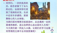 通往成功的路不止一条——读《通往广场的路不止一条》有感_550字